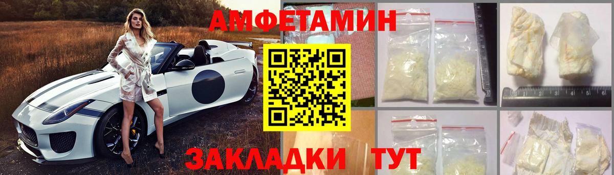 Амфетамин  Вход с VPN  Карталы  Amphetamine Premium 