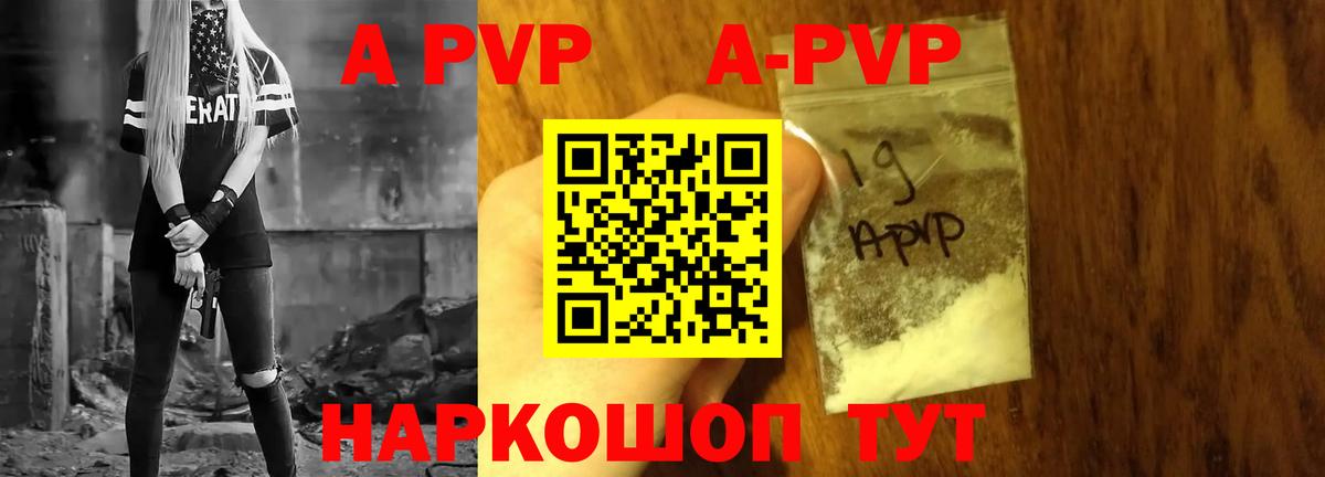 А ПВП СК  Alpha PVP  A PVP СК КРИС  Вход с VPN  Карталы  А ПВП Crystall 