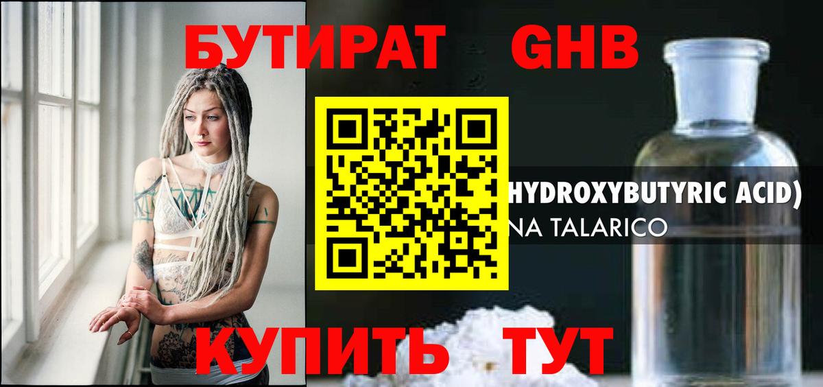 Бутират 99%  Бутират  Карталы  Вход с VPN 
