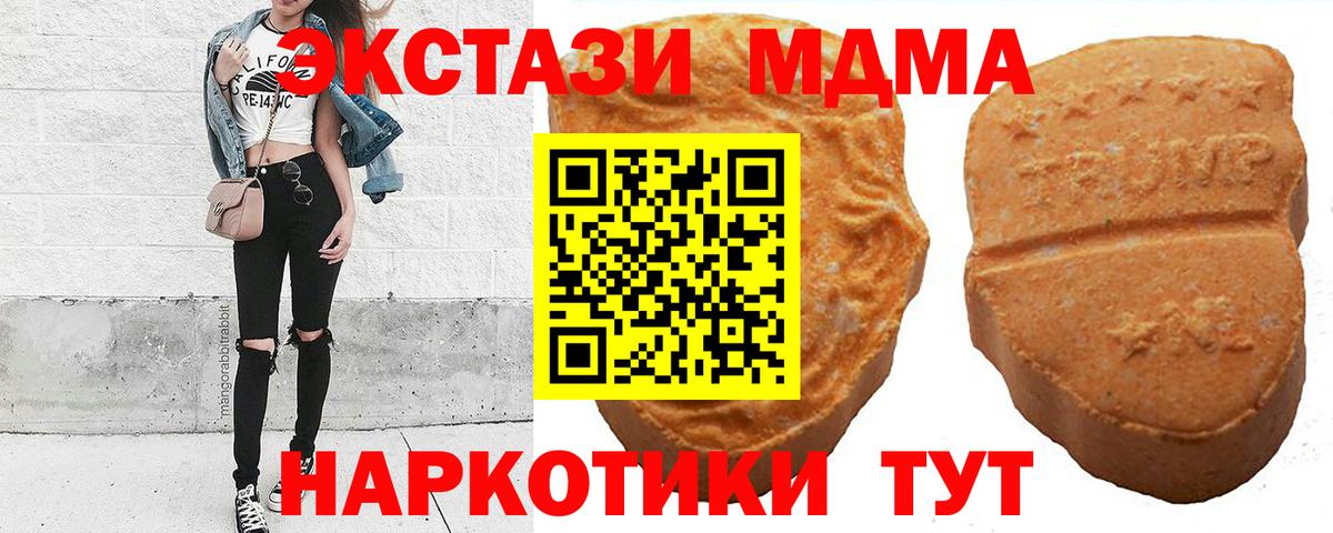ссылка на мегу зеркало  Экстази  Вход с VPN  Экстази круглые  Карталы 