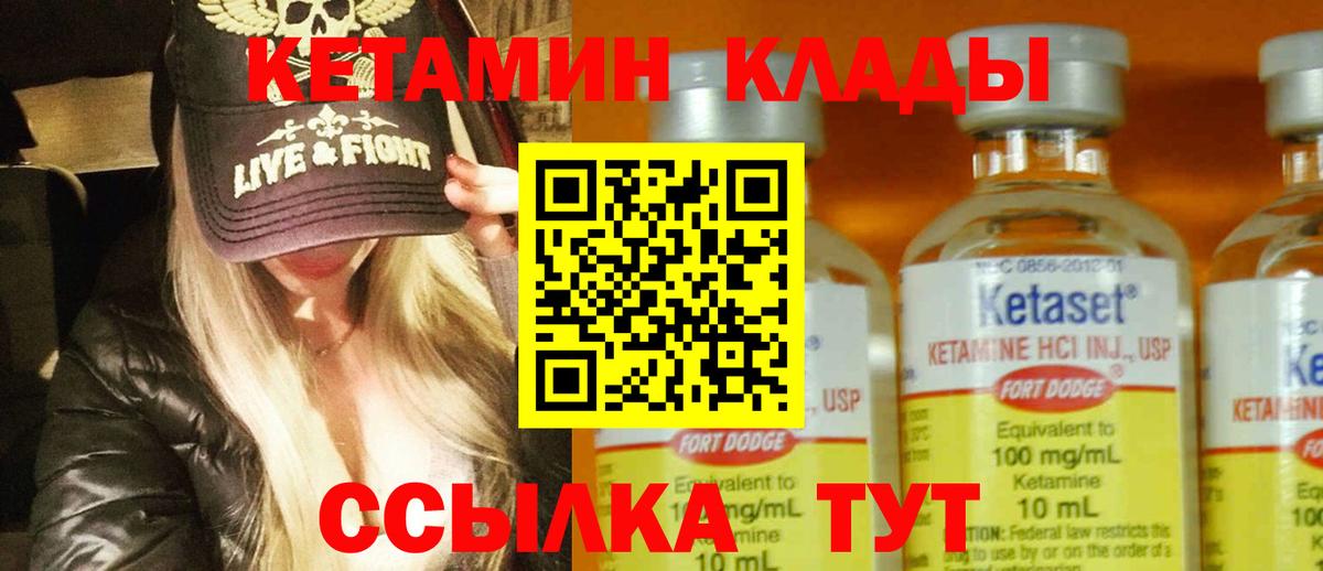Кетамин ketamine  Кетамин ketamine  Карталы  Вход с VPN 