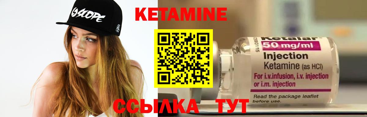 КЕТАМИН VHQ Карталы