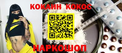кокаин перу Гагарин