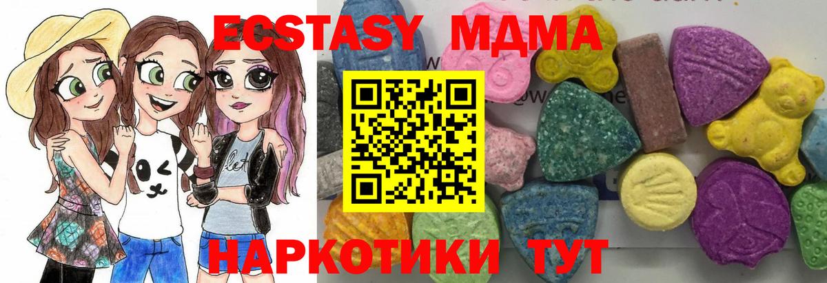 MDMA молли Карталы