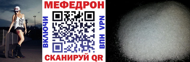 МЕФ VHQ  купить наркотик  Карталы 