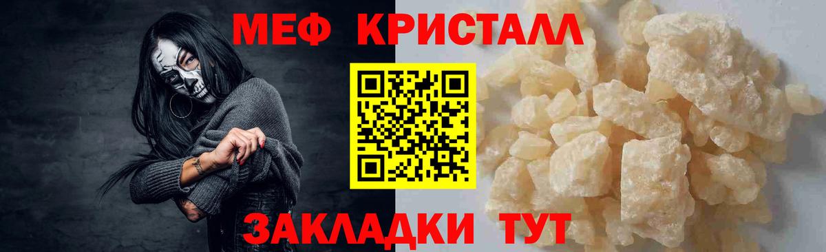 Меф Карталы