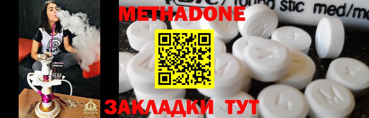 Метадон мёд Карталы