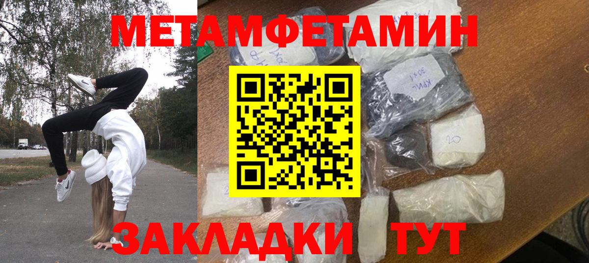 Первитин  Вход с VPN  Карталы  МЕТАМФЕТАМИН пудра  МЕТАМФЕТАМИН пудра 