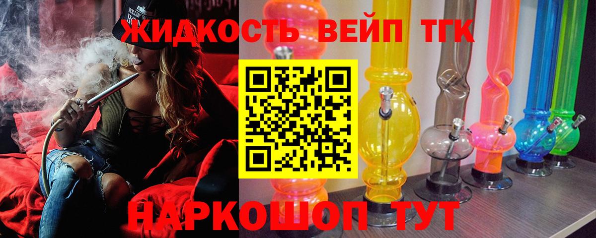 Карталы  Дистиллят ТГК вейп с тгк  закладка  Вход с VPN 